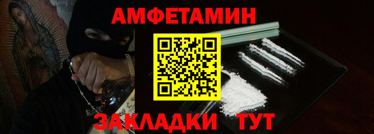 АМФ 97%  Amphetamine  Amphetamine  Вход с VPN  Урус-Мартан 