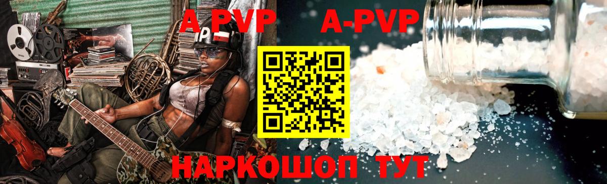 A PVP Crystall Урус-Мартан