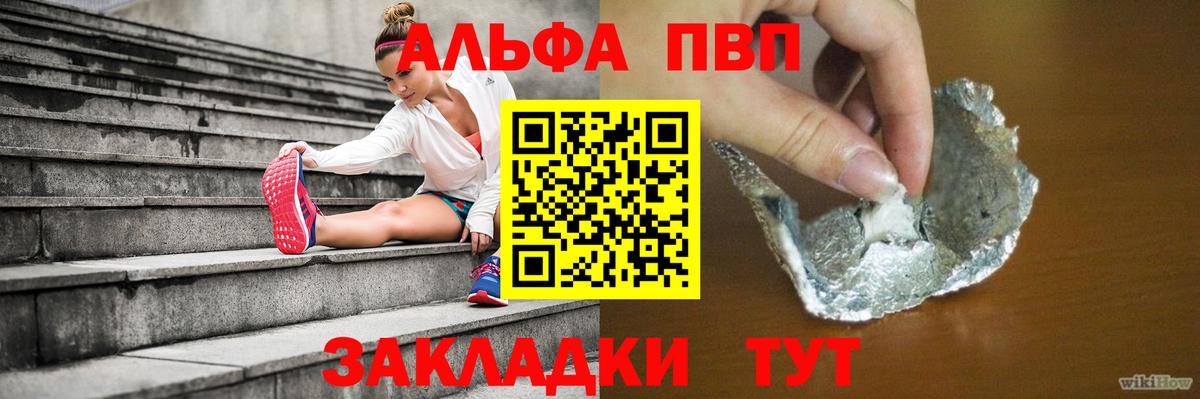 A-PVP  Alpha-PVP мука  Урус-Мартан  Вход с VPN  Alfa_PVP Crystall  Alpha-PVP СК 