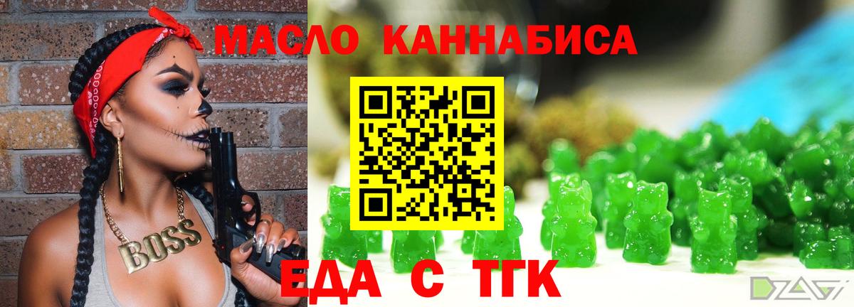 Урус-Мартан  Cannafood конопля  Вход с VPN 