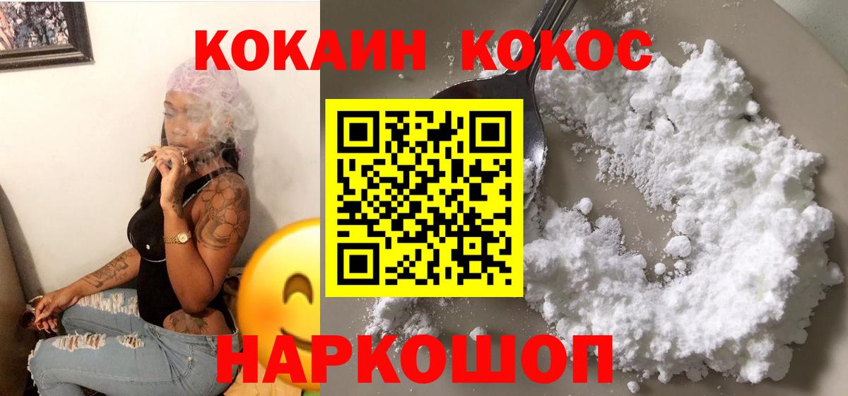 Кокаин 99% Урус-Мартан