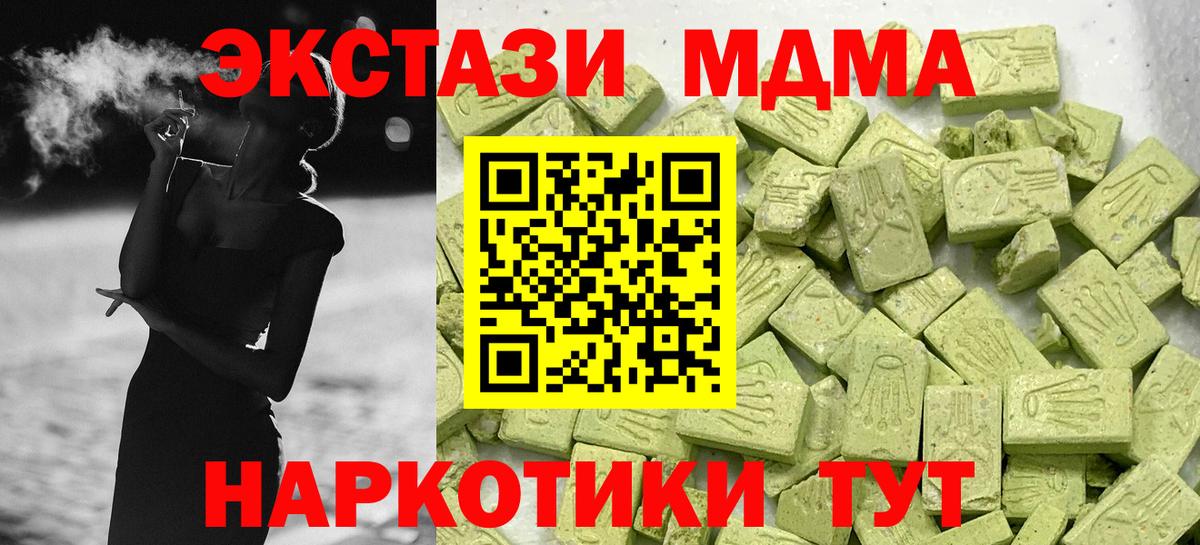 Экстази 300 mg Урус-Мартан