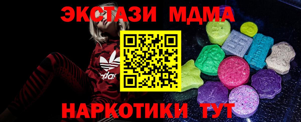 Экстази таблы  Вход с VPN  ЭКСТАЗИ  Урус-Мартан 