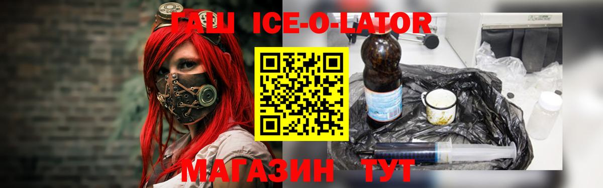 ГАШИШ  Гашиш Изолятор  Вход с VPN  ГАШИШ Cannabis  Урус-Мартан 