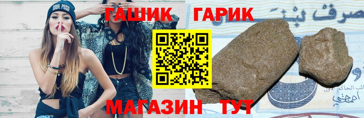 ГАШ hashish Урус-Мартан