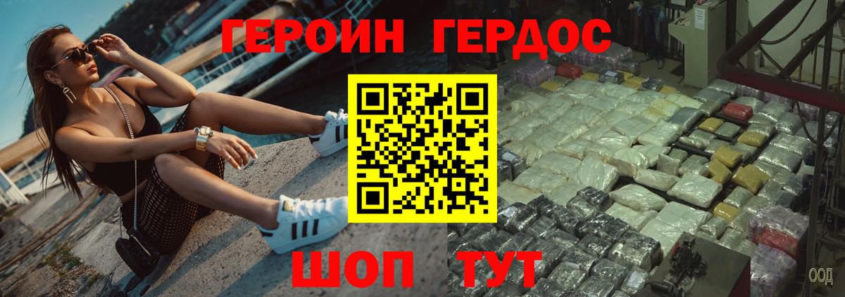 ГЕРОИН афганец  Героин  Урус-Мартан  Вход с VPN 