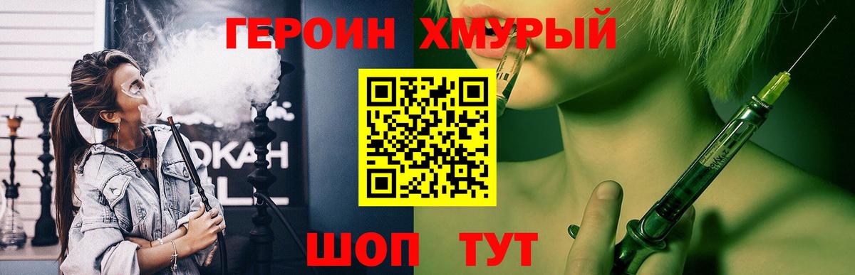 ГЕРОИН Афган Урус-Мартан