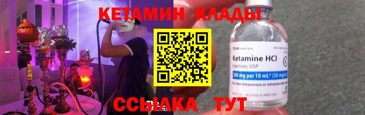 Урус-Мартан  Кетамин ketamine  блэк спрут ССЫЛКА  Вход с VPN 