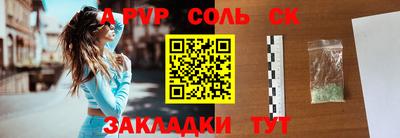 сатива Новозыбков
