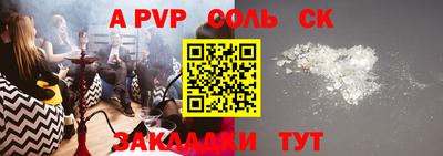 сатива Новозыбков