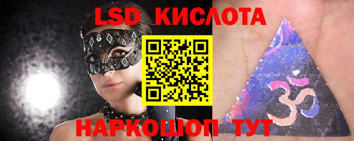 ЛСД экстази  Лсд 25 экстази ecstasy  Вход с VPN  Урус-Мартан  Лсд 25 экстази ecstasy 