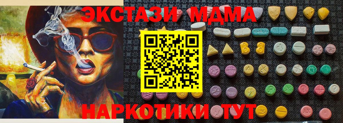 МДМА crystal  Вход с VPN  Урус-Мартан  МДМА VHQ 