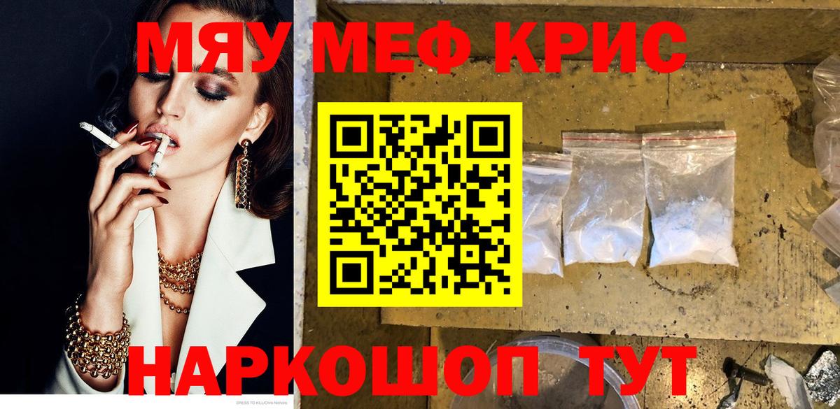 Мефедрон мяу мяу  МЕФ  Урус-Мартан  МЯУ-МЯУ мука  Вход с VPN  МЯУ-МЯУ 