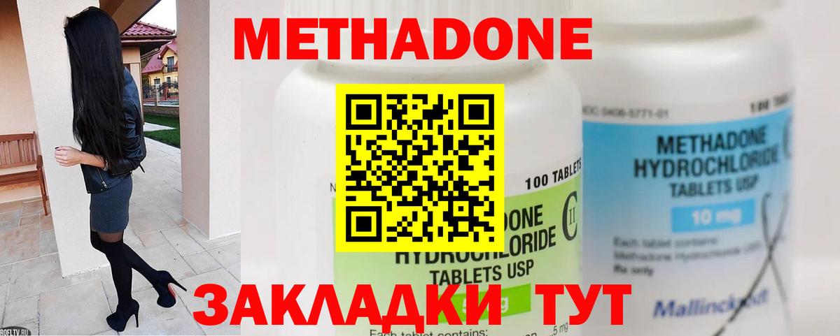 Метадон methadone  Метадон VHQ  Урус-Мартан  мега зеркало  Вход с VPN 