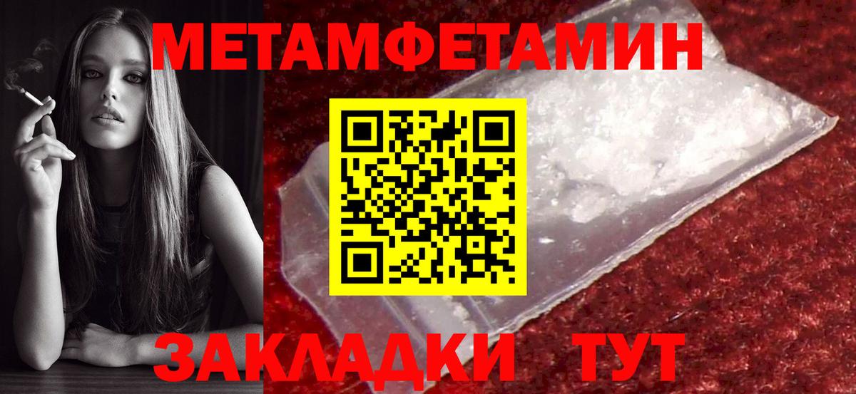 Первитин кристалл  Вход с VPN  Урус-Мартан 