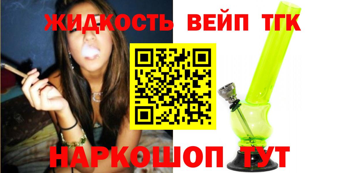 ТГК THC oil Урус-Мартан