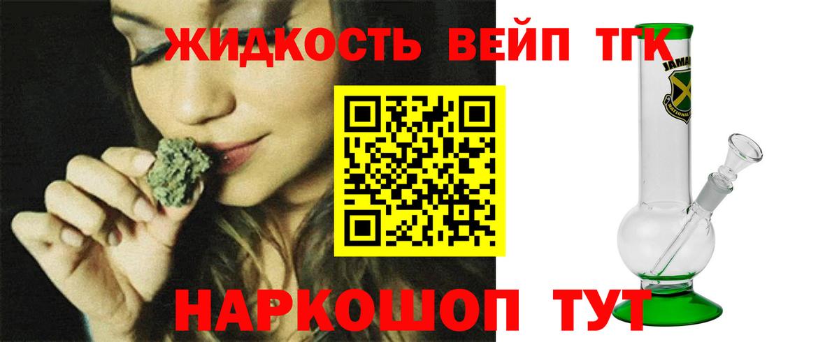 ТГК жижа  что такое   Урус-Мартан  Вход с VPN 